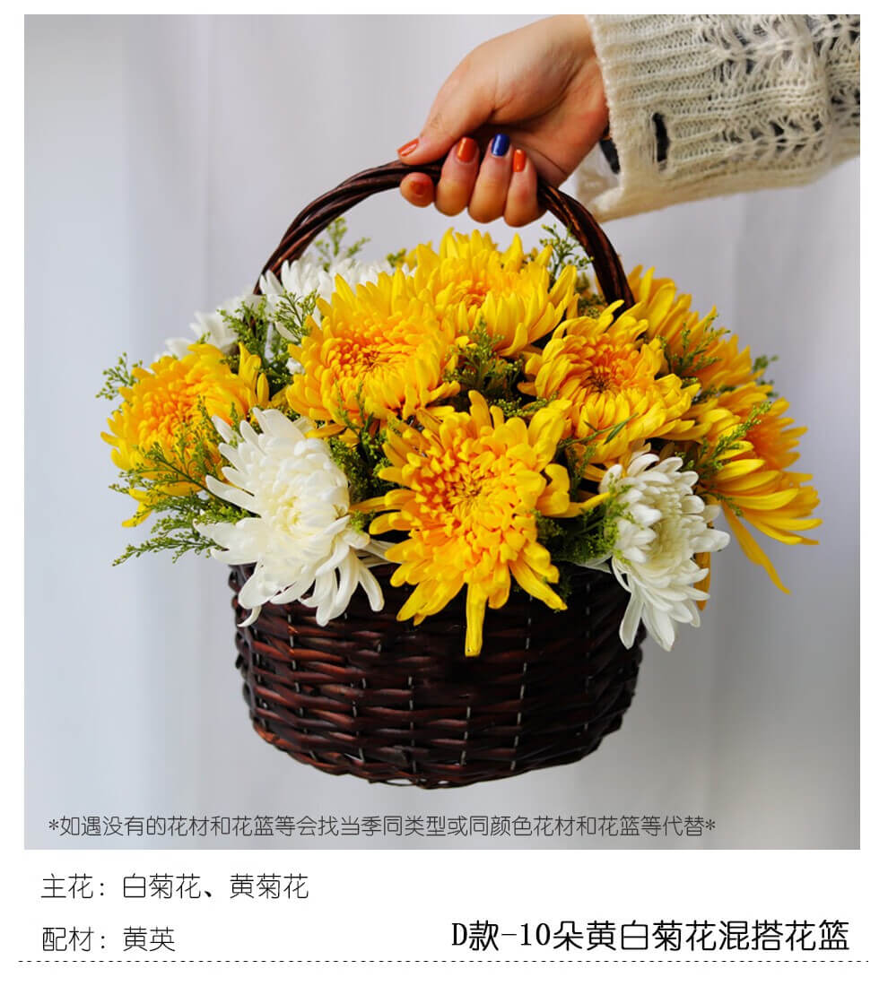 扫墓鲜花提篮