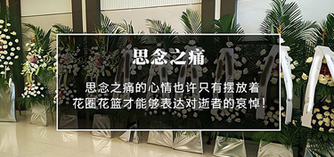 姻亲花圈挽联的写法 姻亲花圈挽联的写法