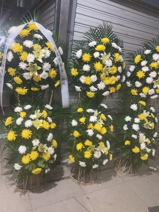 白事花篮